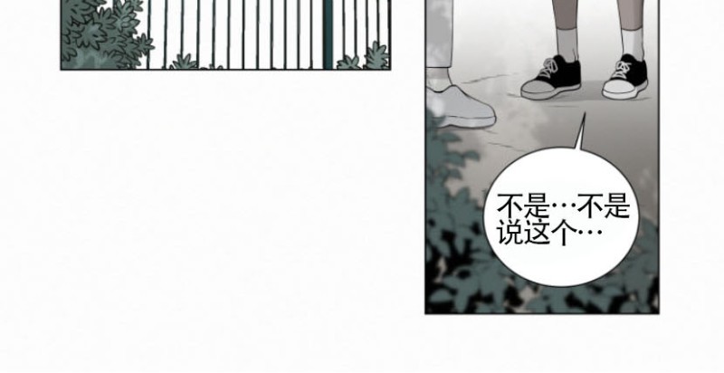 《为你献血》漫画最新章节第30话免费下拉式在线观看章节第【13】张图片