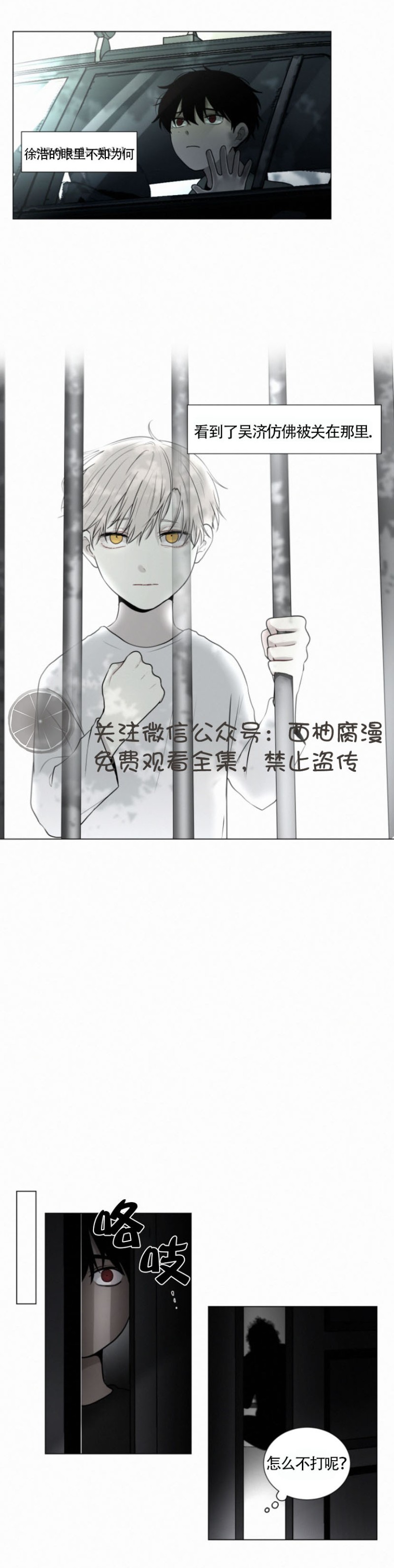 《为你献血》漫画最新章节第30话免费下拉式在线观看章节第【15】张图片