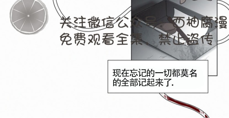 《为你献血》漫画最新章节第30话免费下拉式在线观看章节第【20】张图片