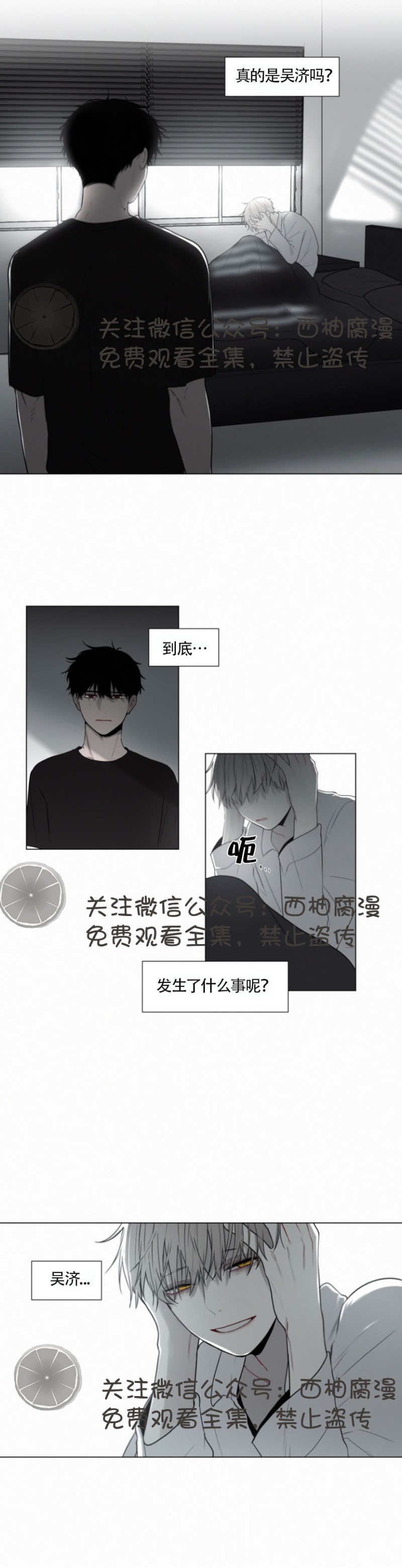 《为你献血》漫画最新章节第30话免费下拉式在线观看章节第【23】张图片