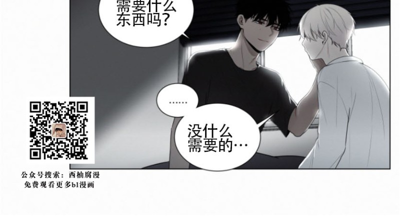 《为你献血》漫画最新章节第31话免费下拉式在线观看章节第【2】张图片