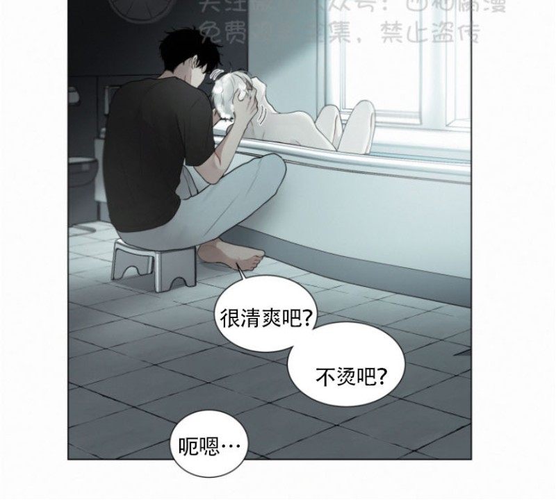 《为你献血》漫画最新章节第31话免费下拉式在线观看章节第【4】张图片