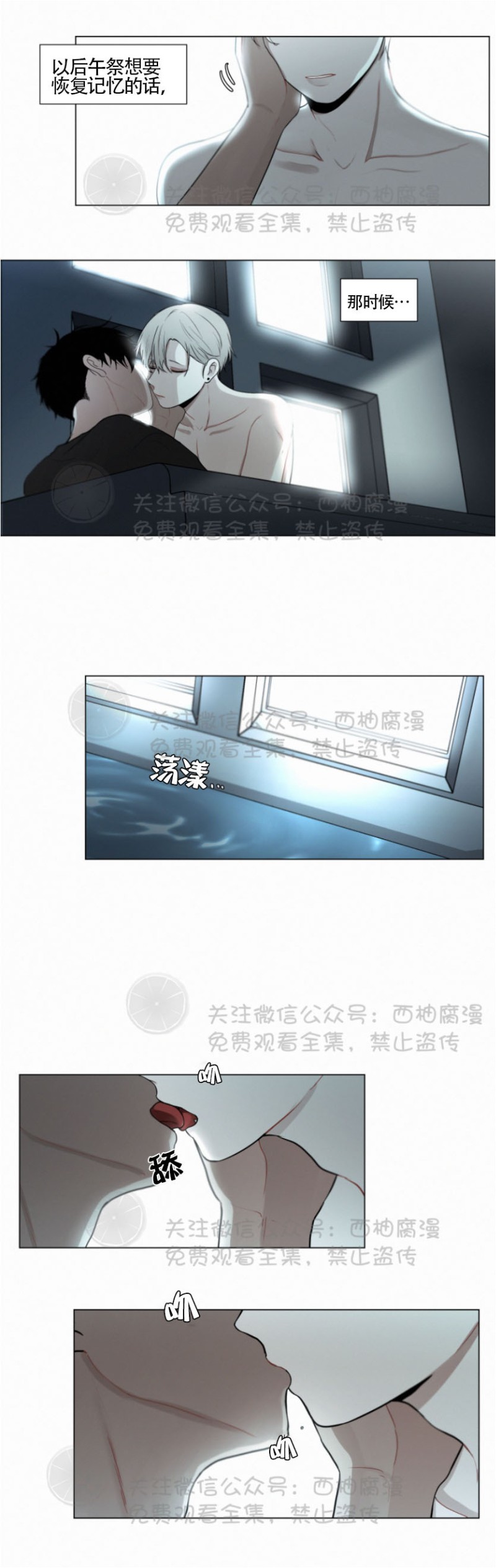 《为你献血》漫画最新章节第31话免费下拉式在线观看章节第【15】张图片