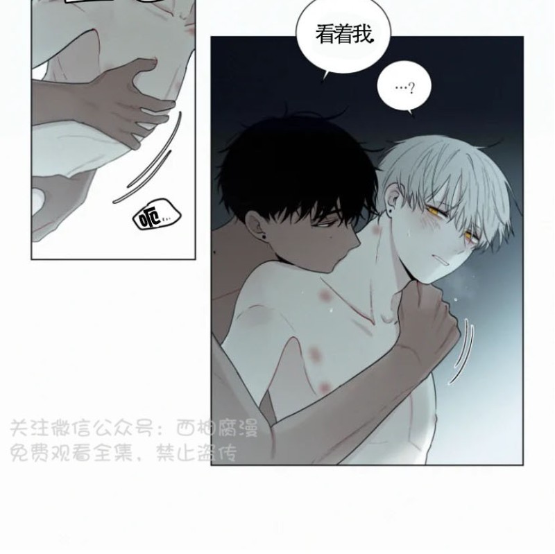 《为你献血》漫画最新章节第32话免费下拉式在线观看章节第【12】张图片