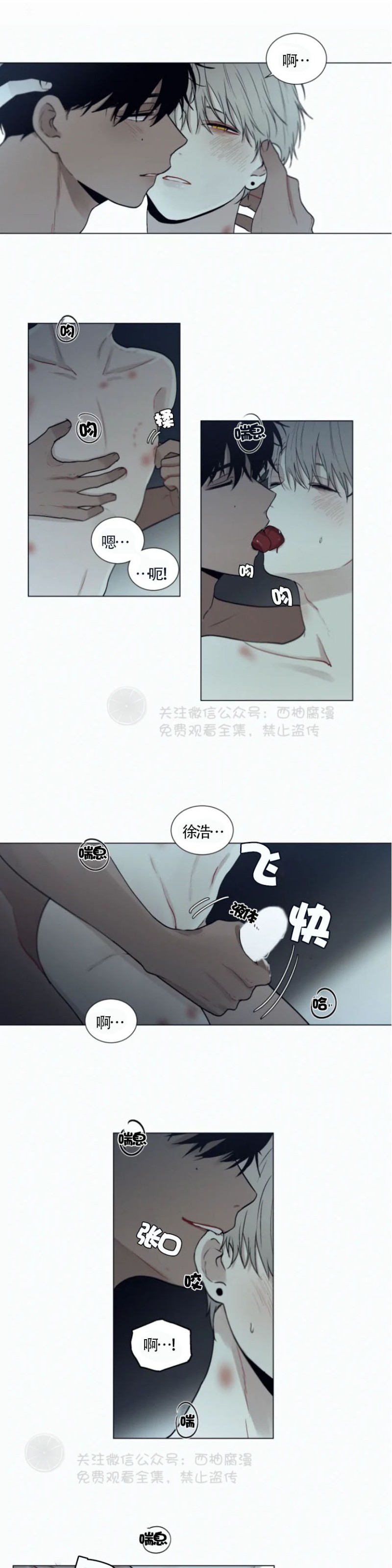 《为你献血》漫画最新章节第32话免费下拉式在线观看章节第【13】张图片