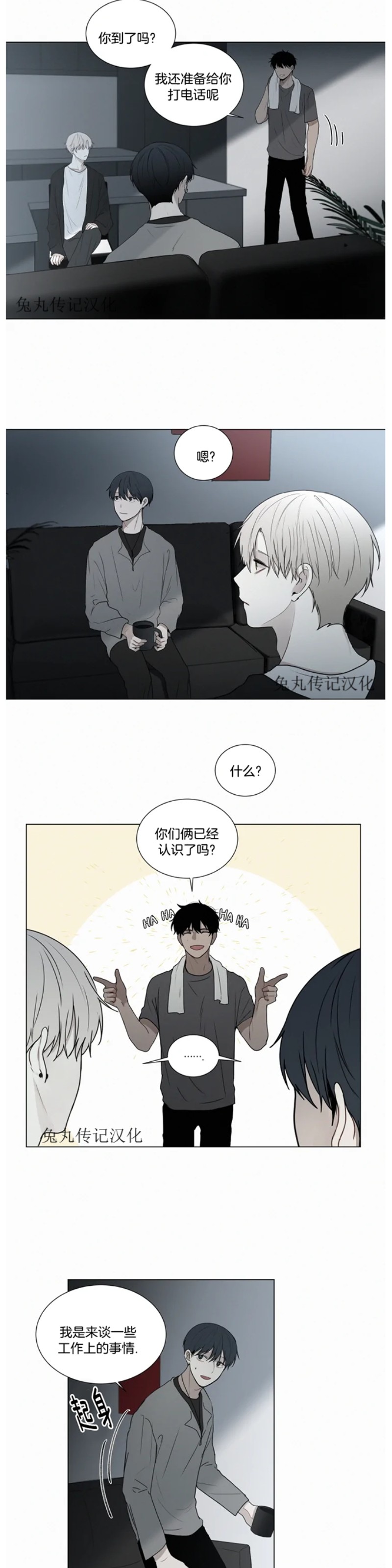 《为你献血》漫画最新章节第40话免费下拉式在线观看章节第【3】张图片