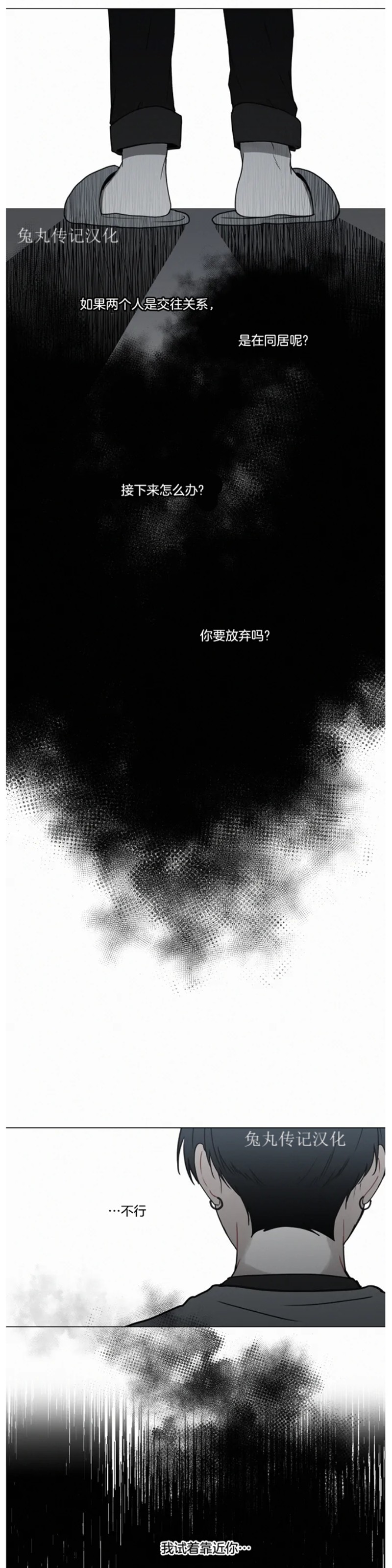 《为你献血》漫画最新章节第40话免费下拉式在线观看章节第【12】张图片