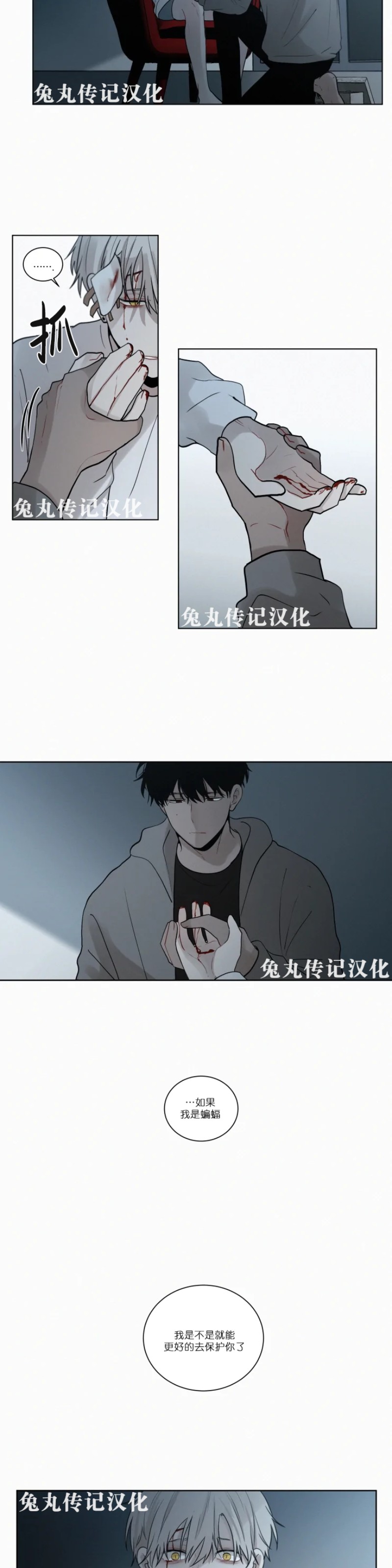 《为你献血》漫画最新章节第47话免费下拉式在线观看章节第【10】张图片