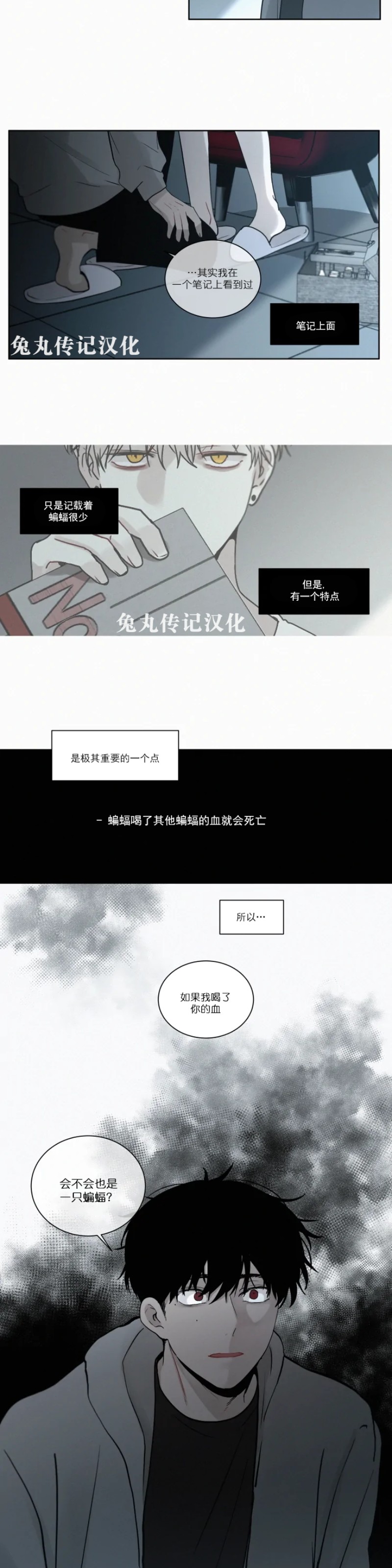 《为你献血》漫画最新章节第47话免费下拉式在线观看章节第【12】张图片