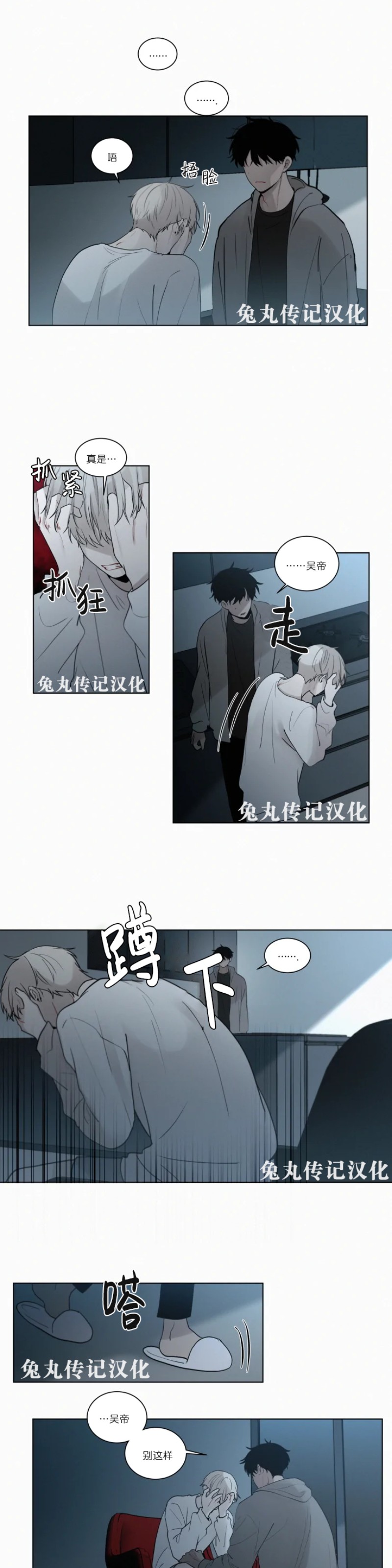 《为你献血》漫画最新章节第47话免费下拉式在线观看章节第【9】张图片