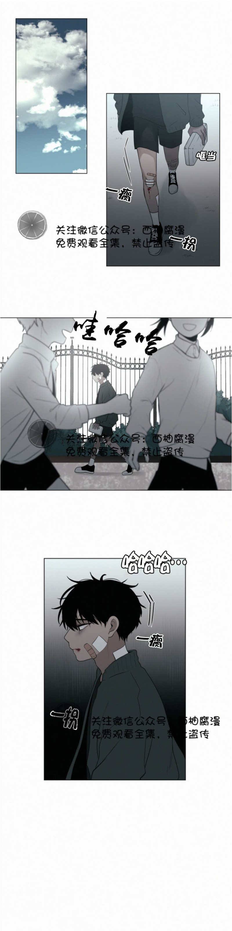 《为你献血》漫画最新章节第28话免费下拉式在线观看章节第【4】张图片