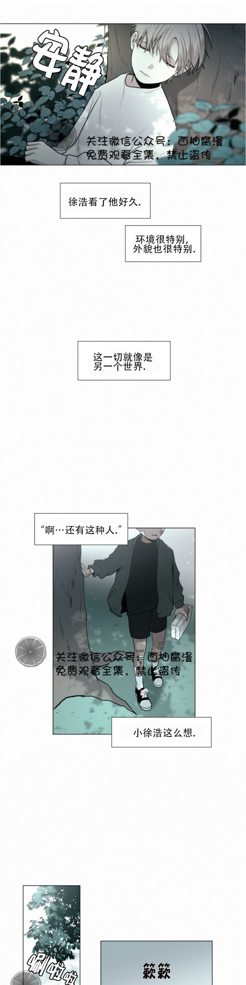 《为你献血》漫画最新章节第28话免费下拉式在线观看章节第【7】张图片