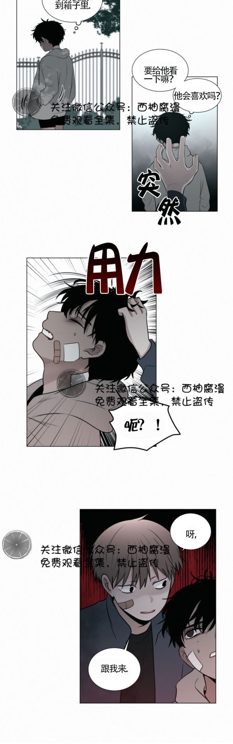 《为你献血》漫画最新章节第28话免费下拉式在线观看章节第【13】张图片