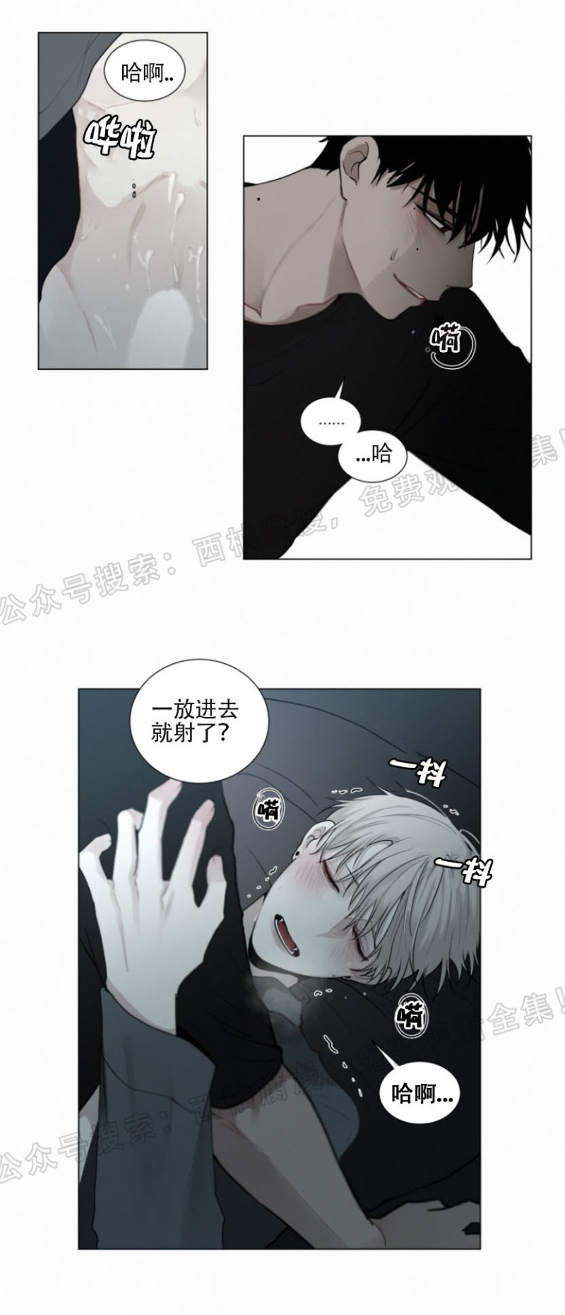 《为你献血》漫画最新章节第25话免费下拉式在线观看章节第【10】张图片