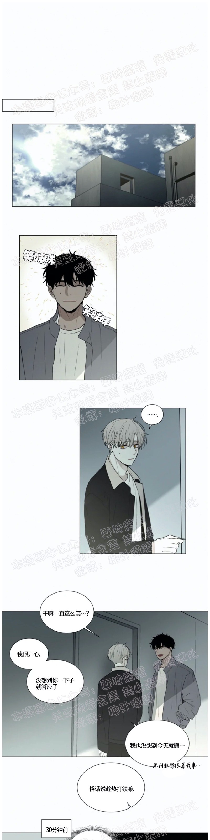 《为你献血》漫画最新章节第37话免费下拉式在线观看章节第【1】张图片