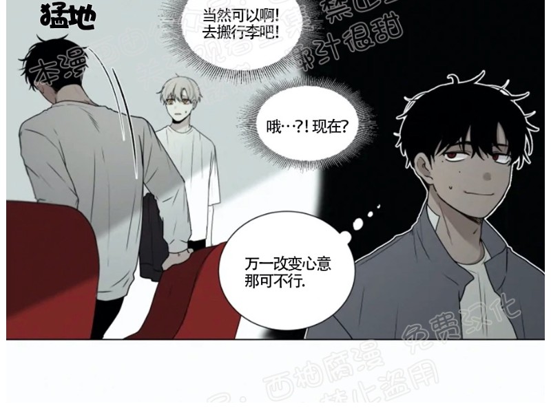 《为你献血》漫画最新章节第37话免费下拉式在线观看章节第【2】张图片