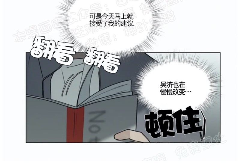 《为你献血》漫画最新章节第37话免费下拉式在线观看章节第【5】张图片