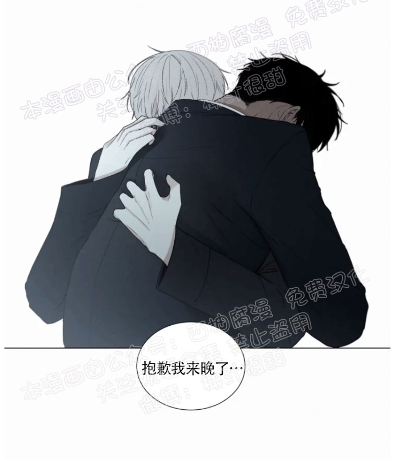 《为你献血》漫画最新章节第35话免费下拉式在线观看章节第【12】张图片