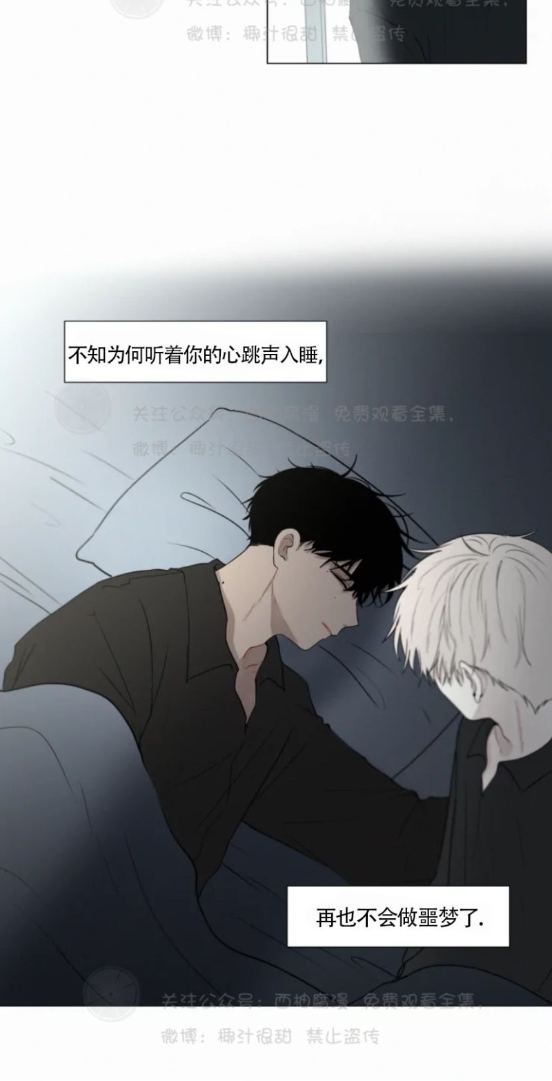 《为你献血》漫画最新章节第33话免费下拉式在线观看章节第【2】张图片