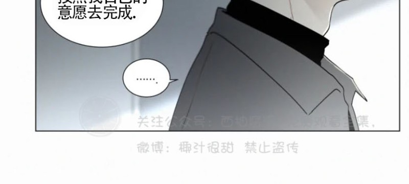 《为你献血》漫画最新章节第33话免费下拉式在线观看章节第【9】张图片