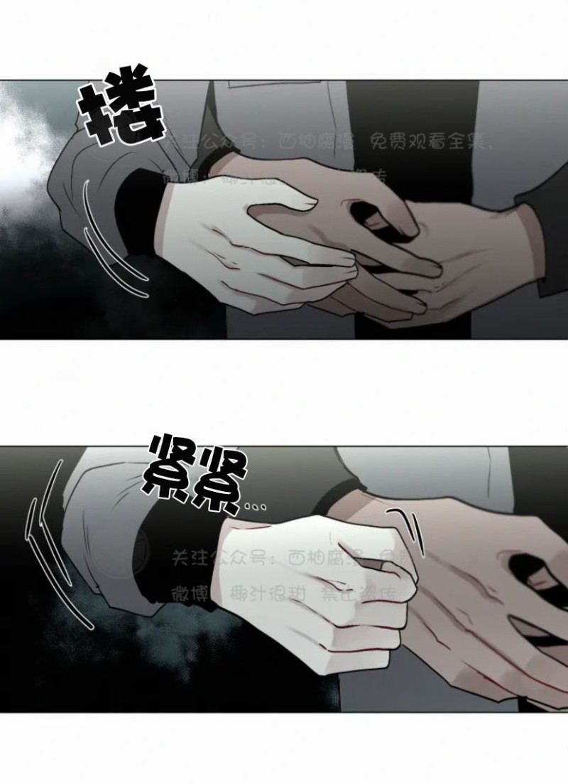 《为你献血》漫画最新章节第33话免费下拉式在线观看章节第【12】张图片