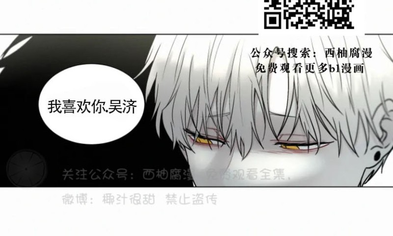 《为你献血》漫画最新章节第33话免费下拉式在线观看章节第【11】张图片