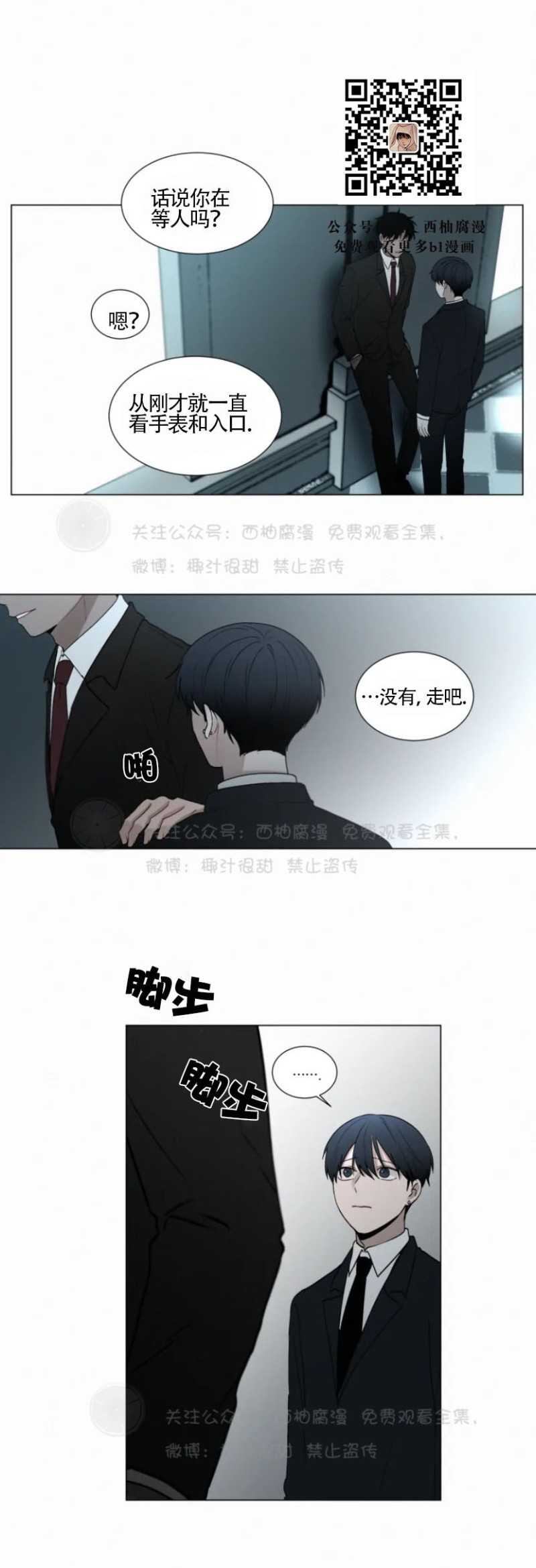 《为你献血》漫画最新章节第33话免费下拉式在线观看章节第【17】张图片