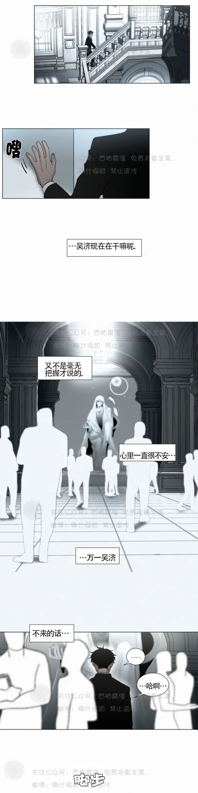 《为你献血》漫画最新章节第33话免费下拉式在线观看章节第【19】张图片