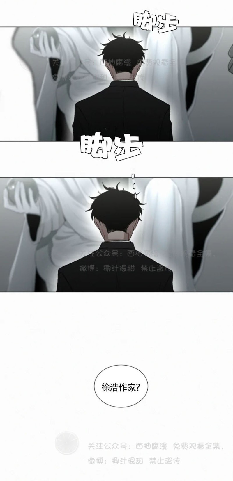 《为你献血》漫画最新章节第33话免费下拉式在线观看章节第【21】张图片