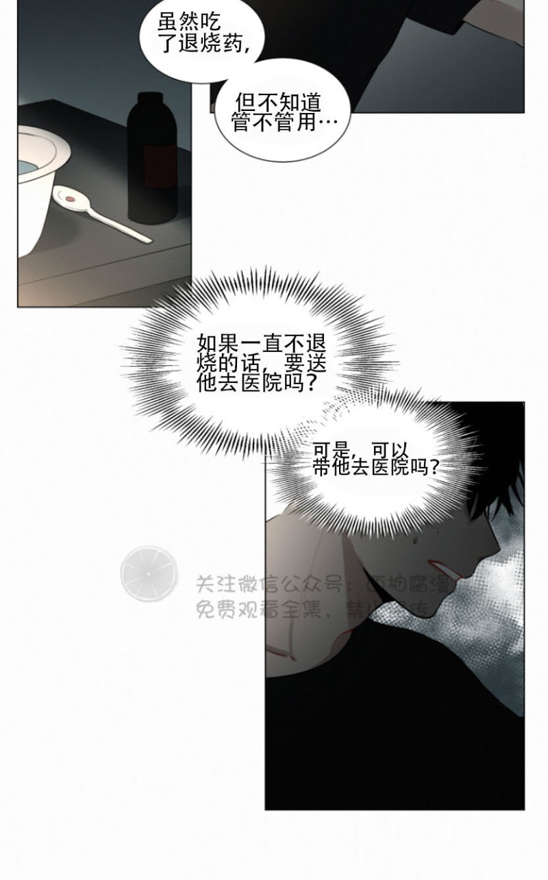 《为你献血》漫画最新章节第27话免费下拉式在线观看章节第【2】张图片