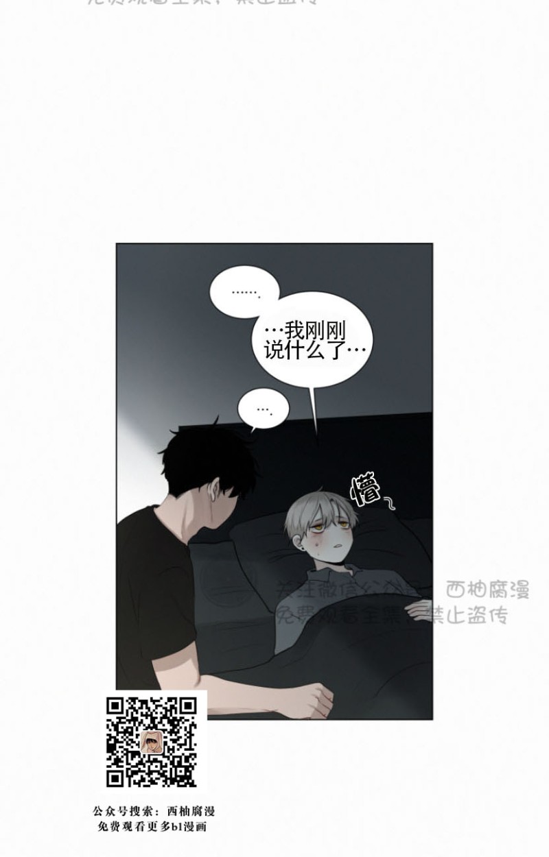 《为你献血》漫画最新章节第27话免费下拉式在线观看章节第【6】张图片