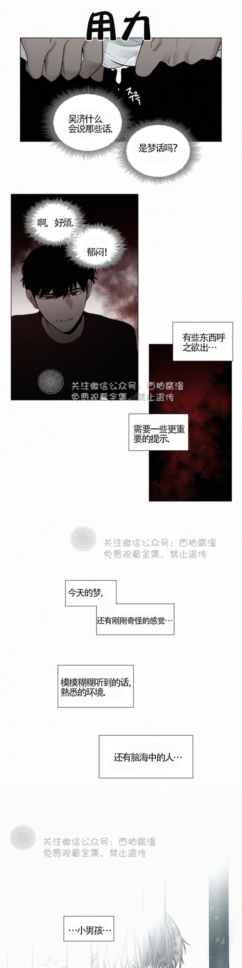 《为你献血》漫画最新章节第27话免费下拉式在线观看章节第【11】张图片