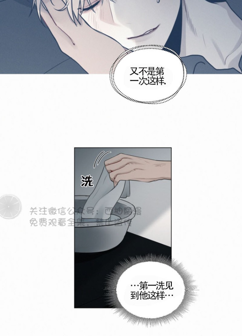 《为你献血》漫画最新章节第27话免费下拉式在线观看章节第【10】张图片