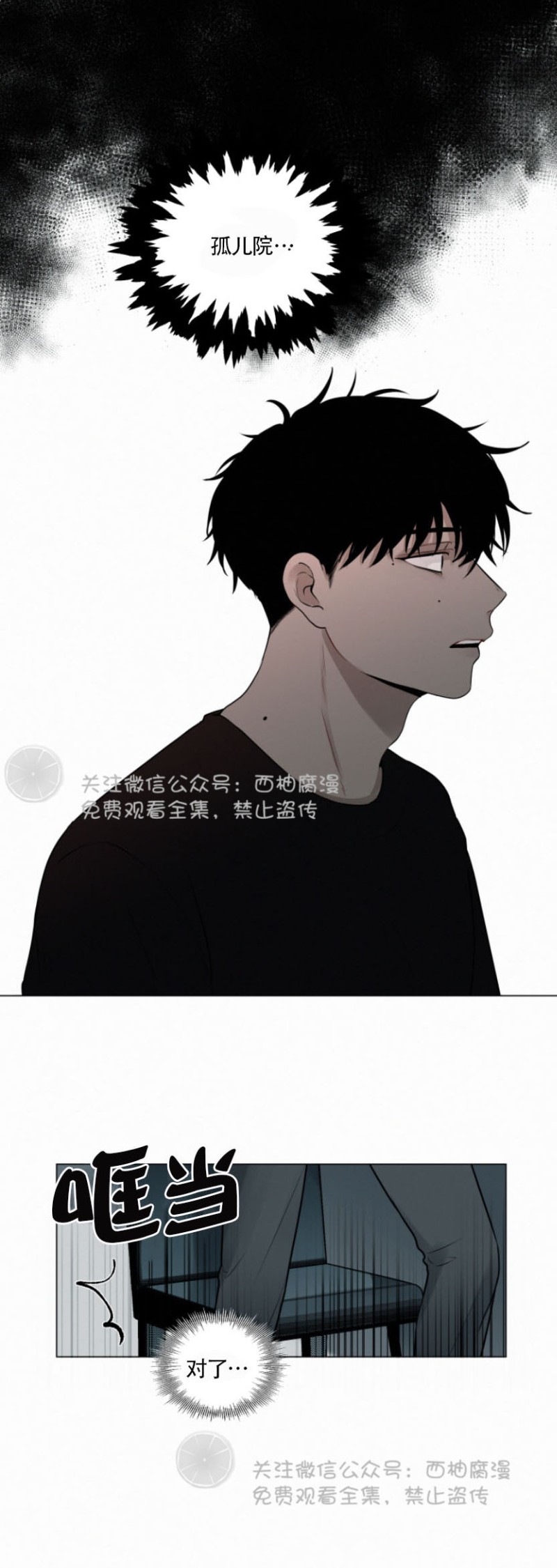 《为你献血》漫画最新章节第27话免费下拉式在线观看章节第【14】张图片