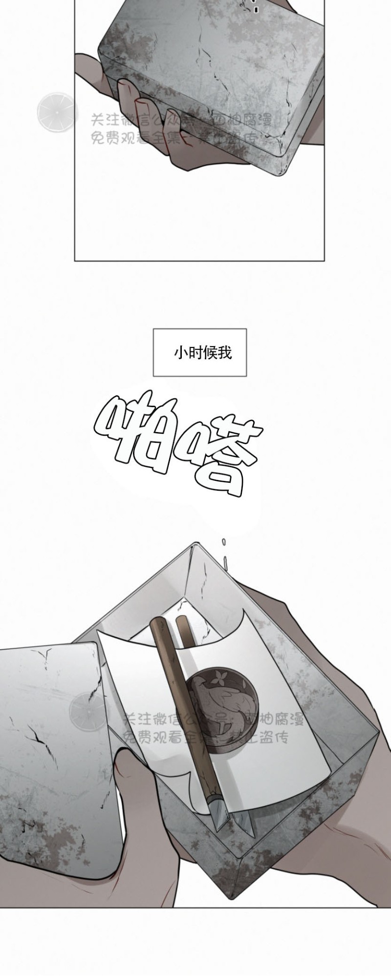 《为你献血》漫画最新章节第27话免费下拉式在线观看章节第【16】张图片