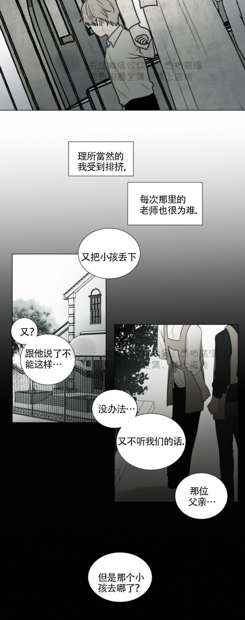 《为你献血》漫画最新章节第27话免费下拉式在线观看章节第【18】张图片