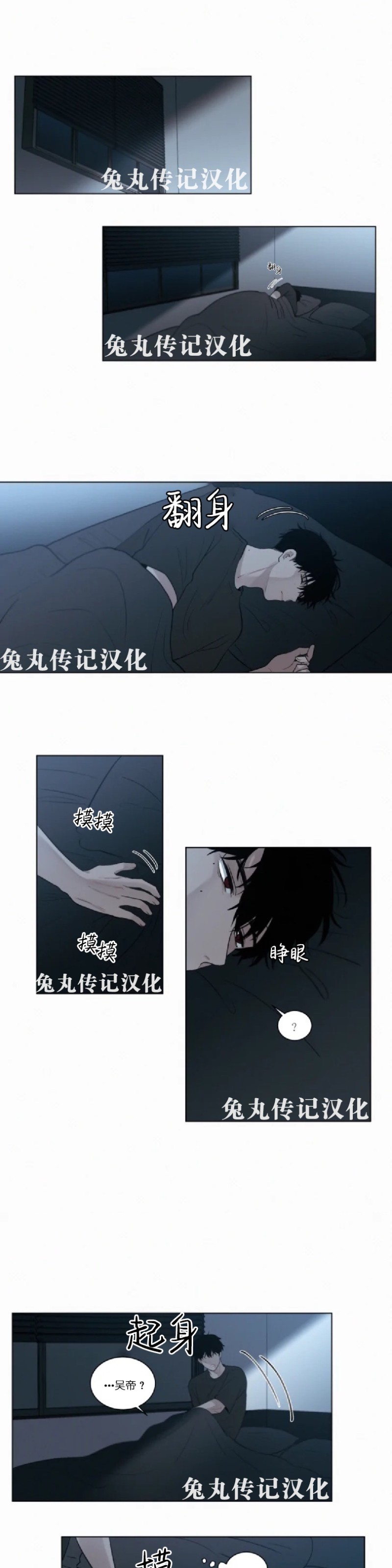 《为你献血》漫画最新章节第45话免费下拉式在线观看章节第【11】张图片