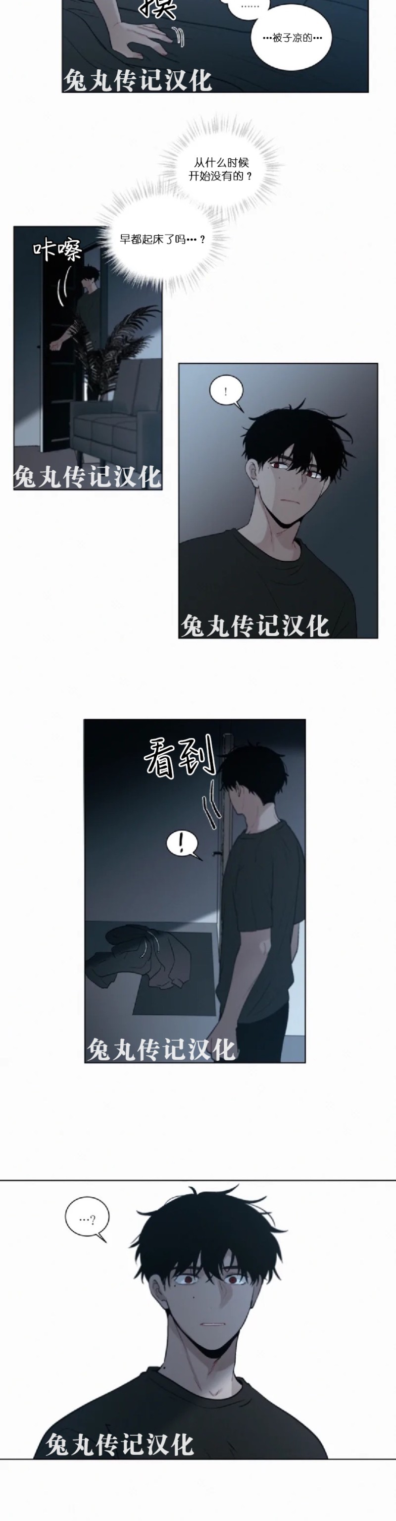 《为你献血》漫画最新章节第45话免费下拉式在线观看章节第【12】张图片