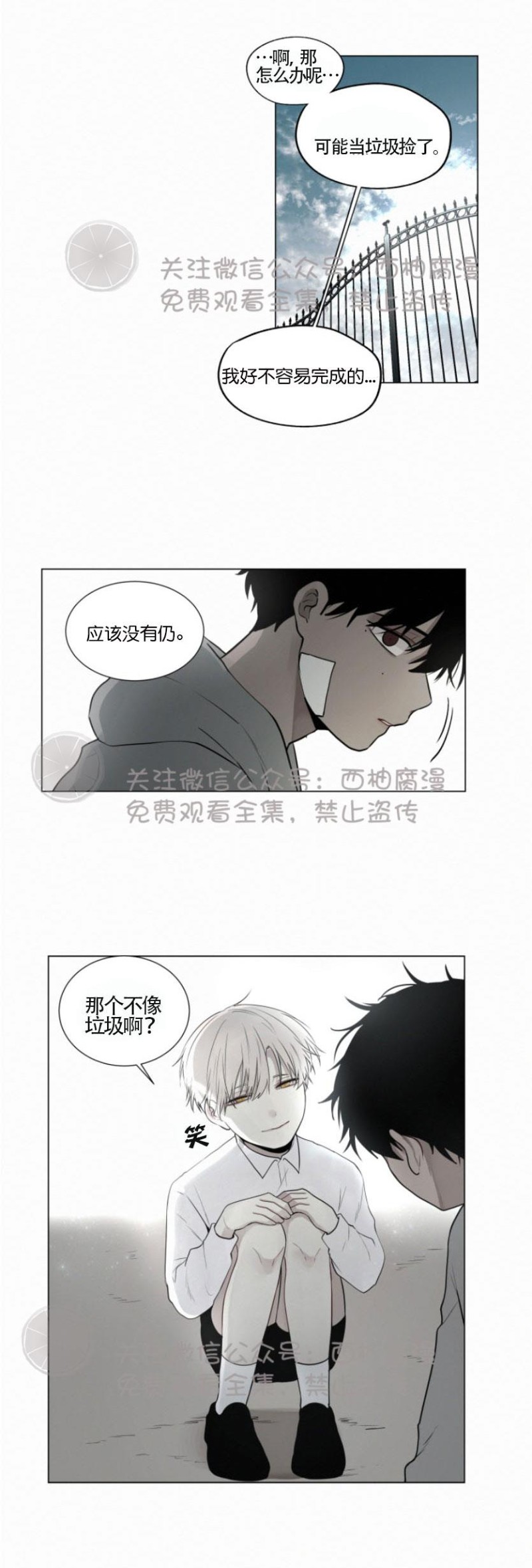 《为你献血》漫画最新章节第29话免费下拉式在线观看章节第【5】张图片