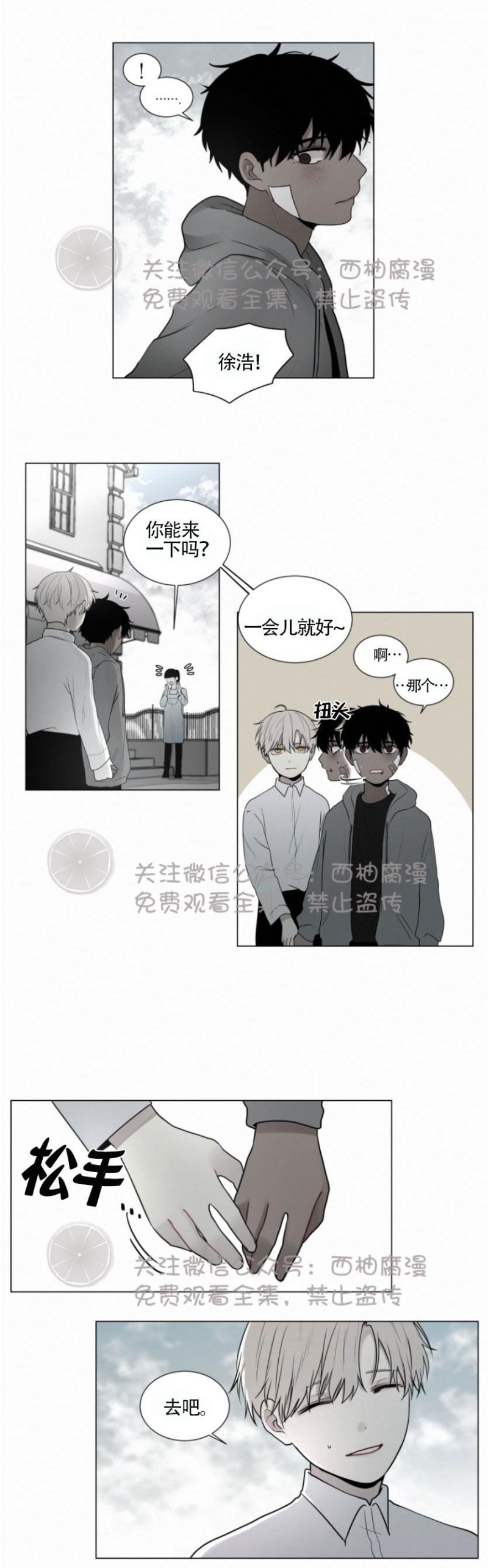 《为你献血》漫画最新章节第29话免费下拉式在线观看章节第【7】张图片