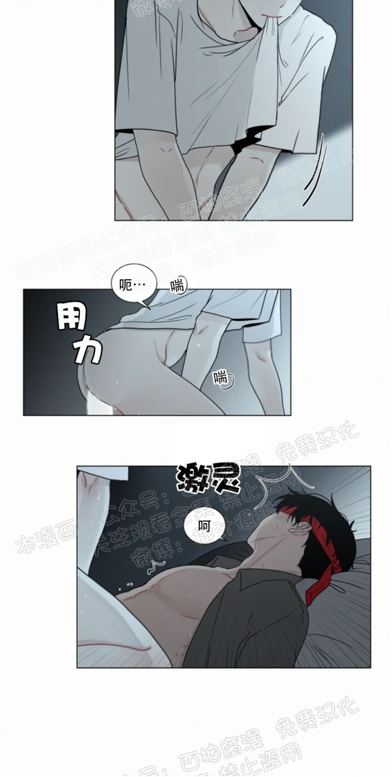 【为你献血[耽美]】漫画-（第42话）章节漫画下拉式图片-8.jpg