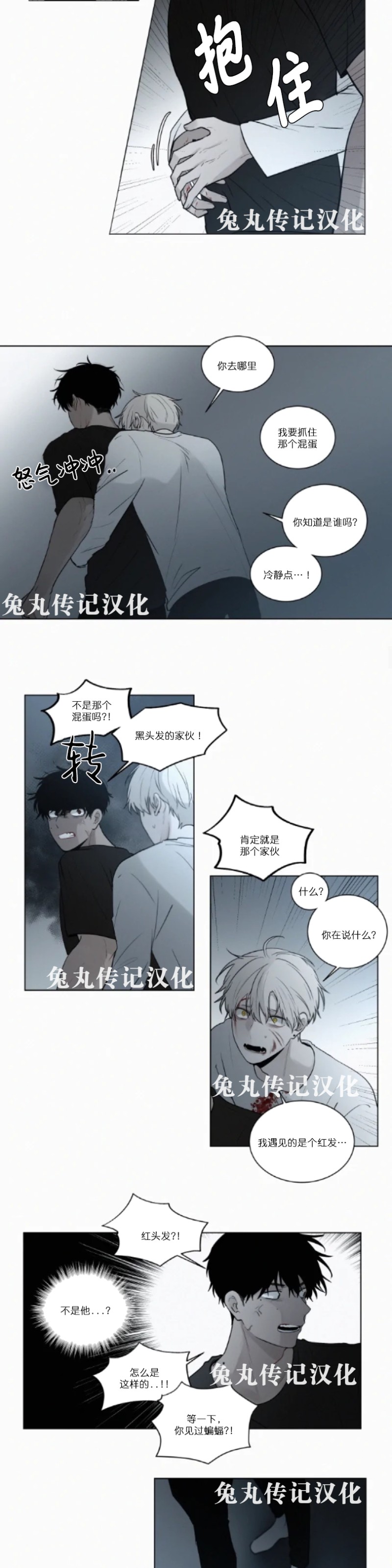 《为你献血》漫画最新章节第46话免费下拉式在线观看章节第【3】张图片