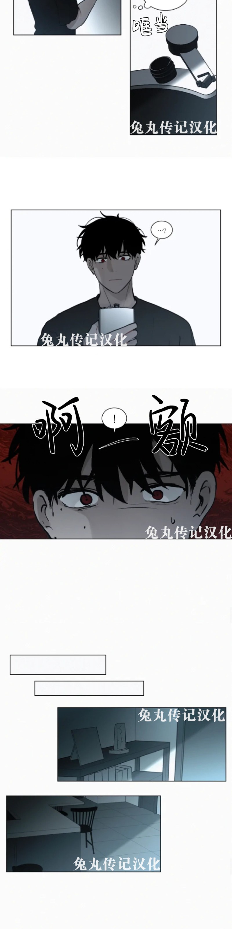 《为你献血》漫画最新章节第46话免费下拉式在线观看章节第【10】张图片