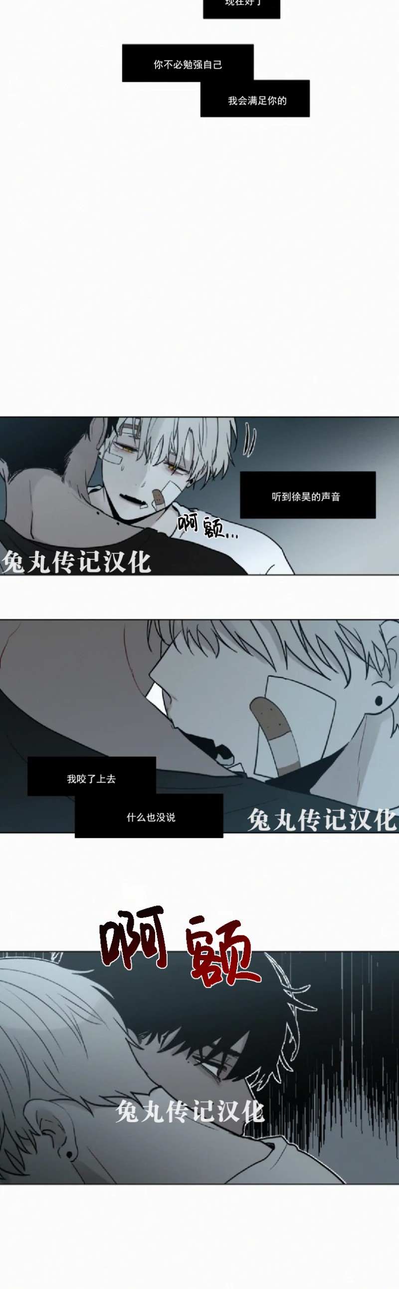 《为你献血》漫画最新章节第46话免费下拉式在线观看章节第【13】张图片