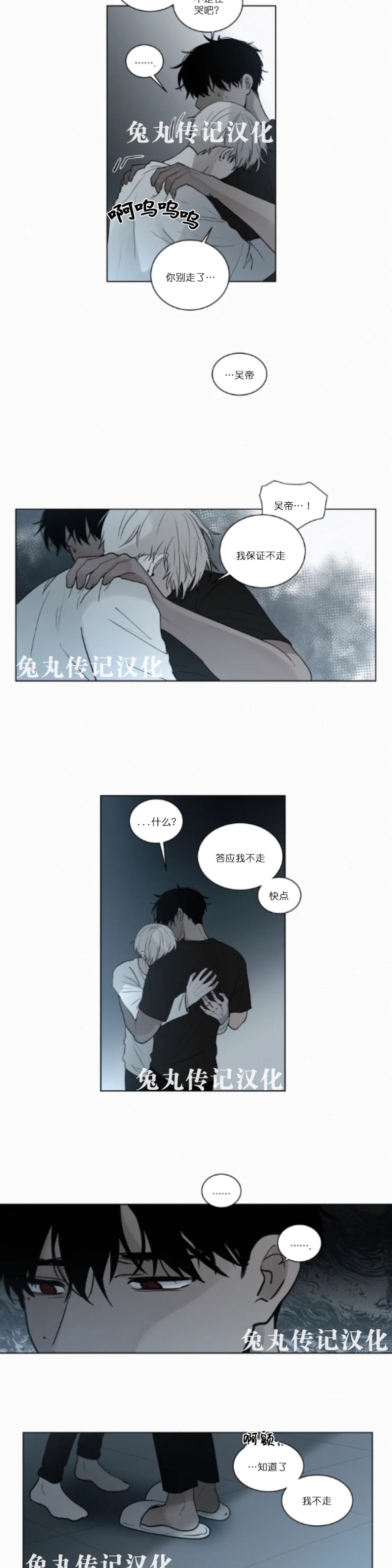 《为你献血》漫画最新章节第46话免费下拉式在线观看章节第【6】张图片