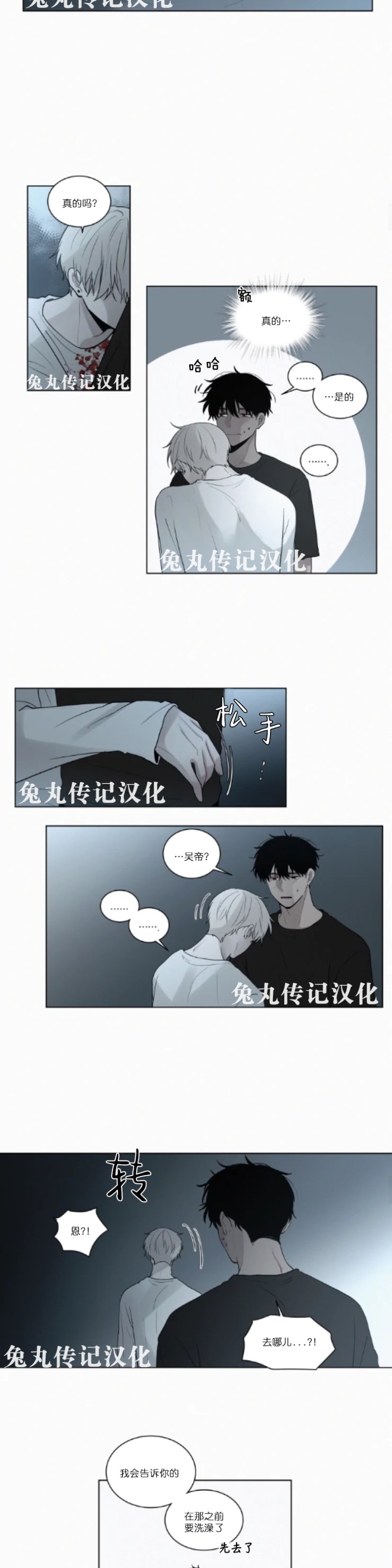 《为你献血》漫画最新章节第46话免费下拉式在线观看章节第【7】张图片