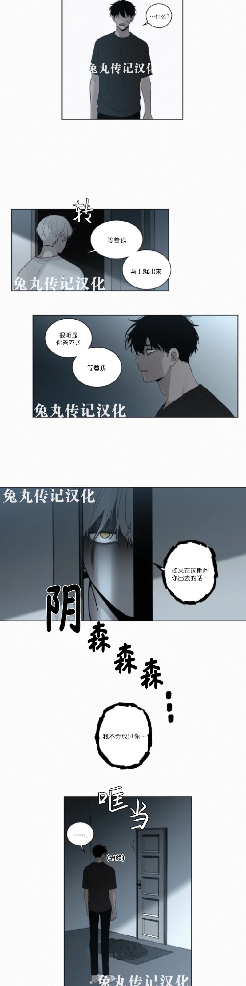 《为你献血》漫画最新章节第46话免费下拉式在线观看章节第【8】张图片