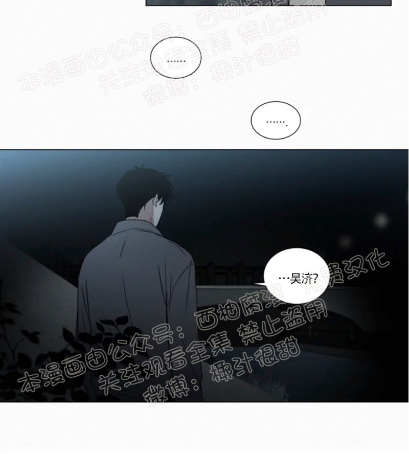 《为你献血》漫画最新章节第38话免费下拉式在线观看章节第【12】张图片