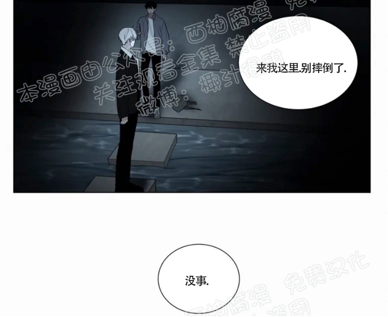 《为你献血》漫画最新章节第38话免费下拉式在线观看章节第【14】张图片