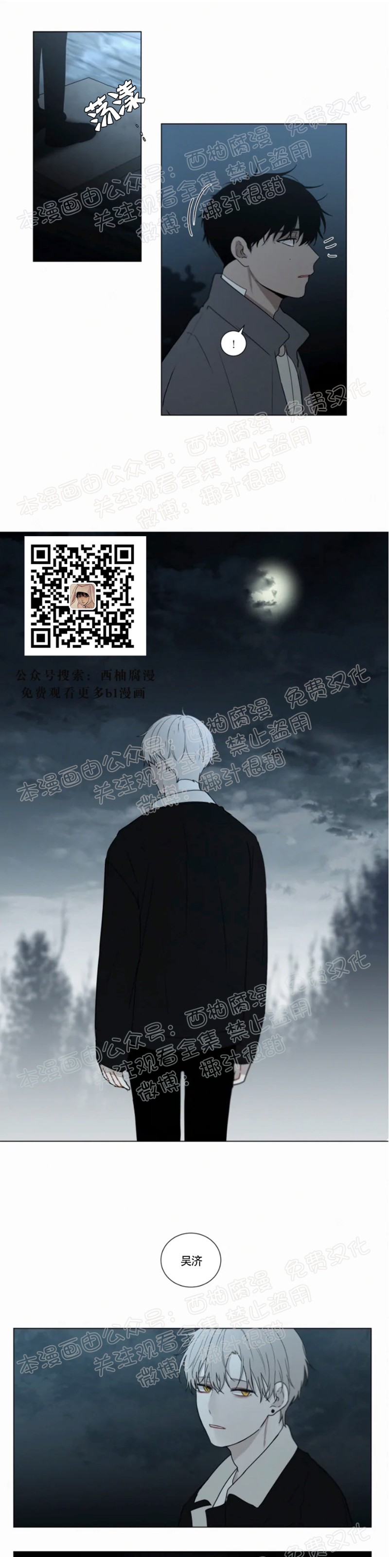 《为你献血》漫画最新章节第38话免费下拉式在线观看章节第【13】张图片